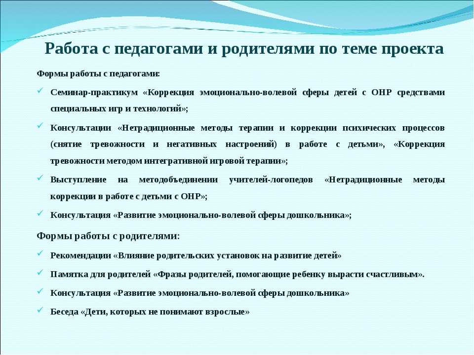 Волевые качества дошкольников, развитие волевой сферы
