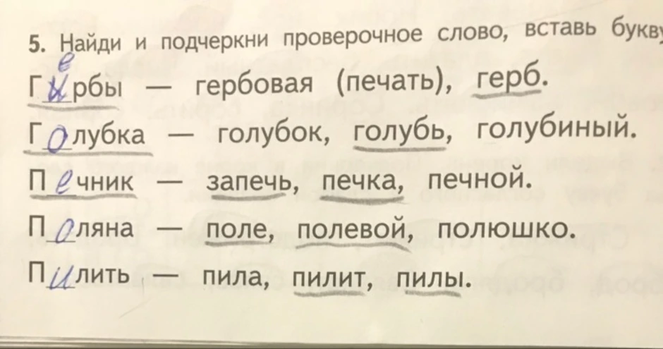 Какое проверочное слово к словам: осенний и чистота?