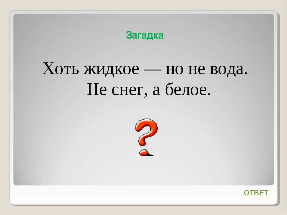 Загадки обманки на внимательность для детей