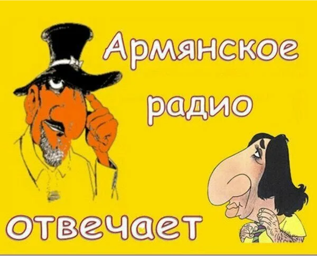 Армянские загадки с ответами