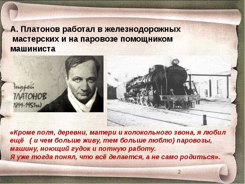 «в прекрасном и яростном мире» платонова: если с другом вышел в путь