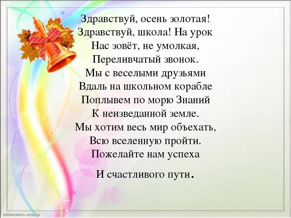 Трогательные стихи про школу для детей ― короткие, красивые и смешные стихи про учителей и школу для 1 класса и начальной школы