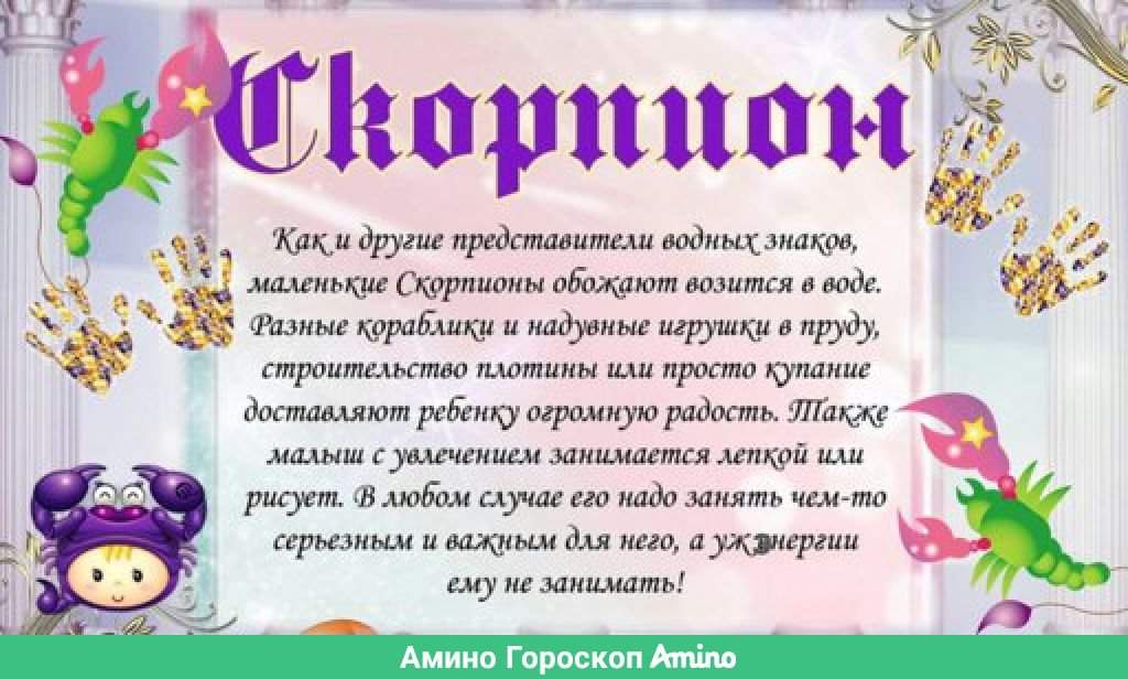 Скорпион мальчик подросток: скорпион знак зодиака подросток – всё о детях – беременность, воспитание, уроки для детей