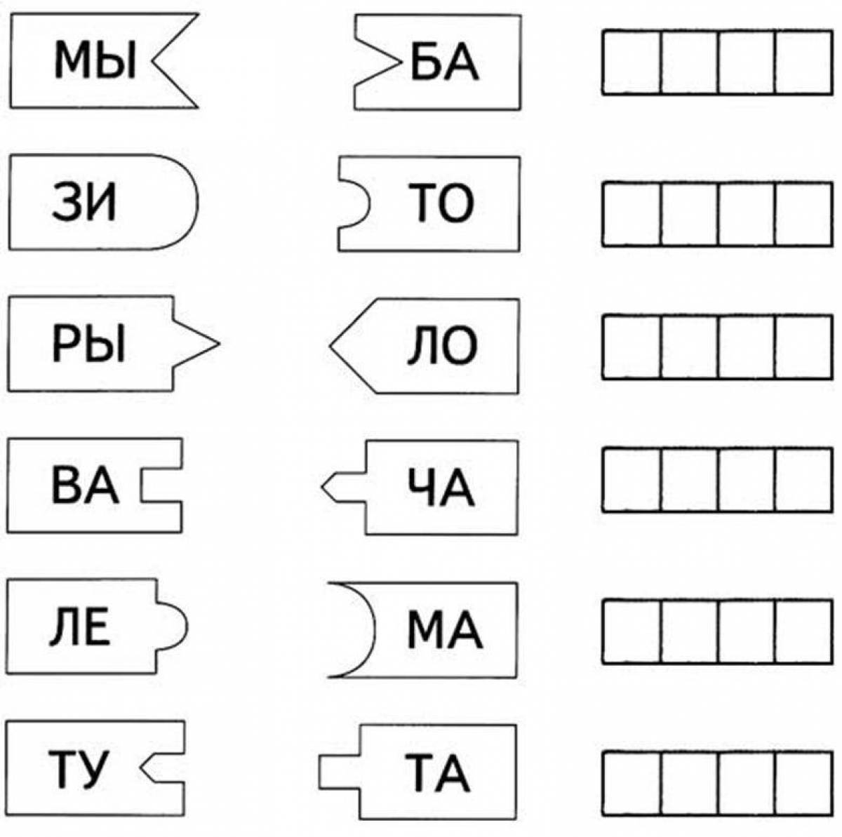 Игра-бродилка на закрепление слоговой структуры 4 типа (по а. к. марковой). воспитателям детских садов, школьным учителям и педагогам - маам.ру