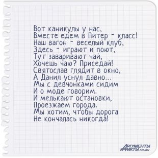 Стихи про школьные экскурсии