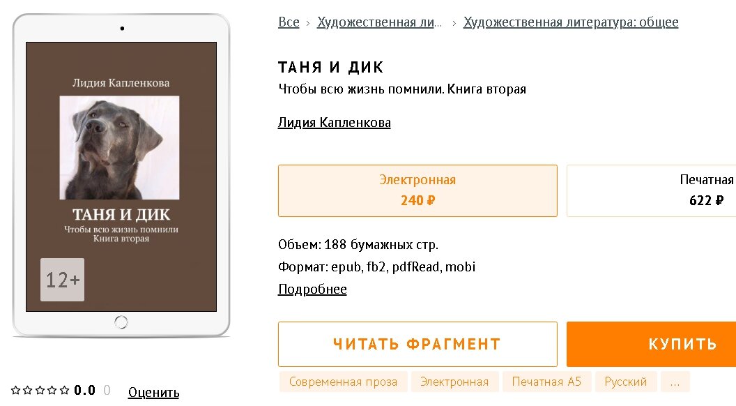 Лидия капленковаколыбельная для собаки