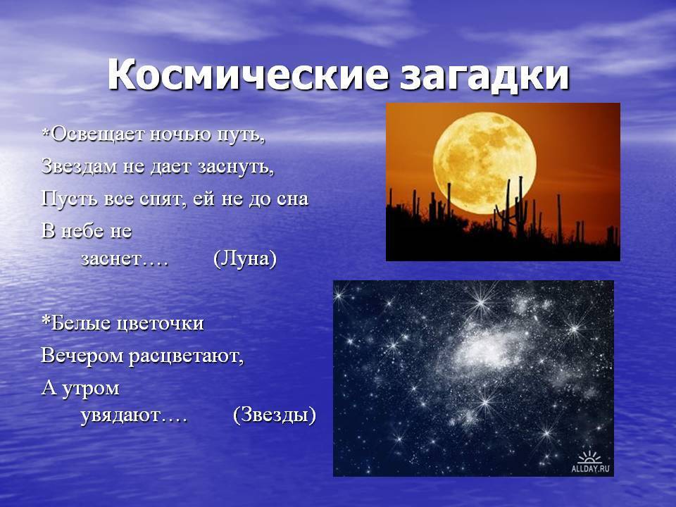 Загадки про солнце для детей с ответами