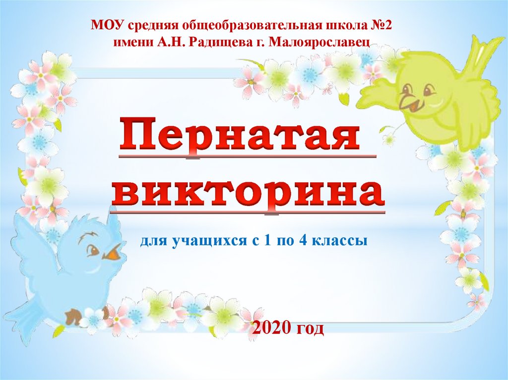 Логические задачи для 1 класса с ответами
