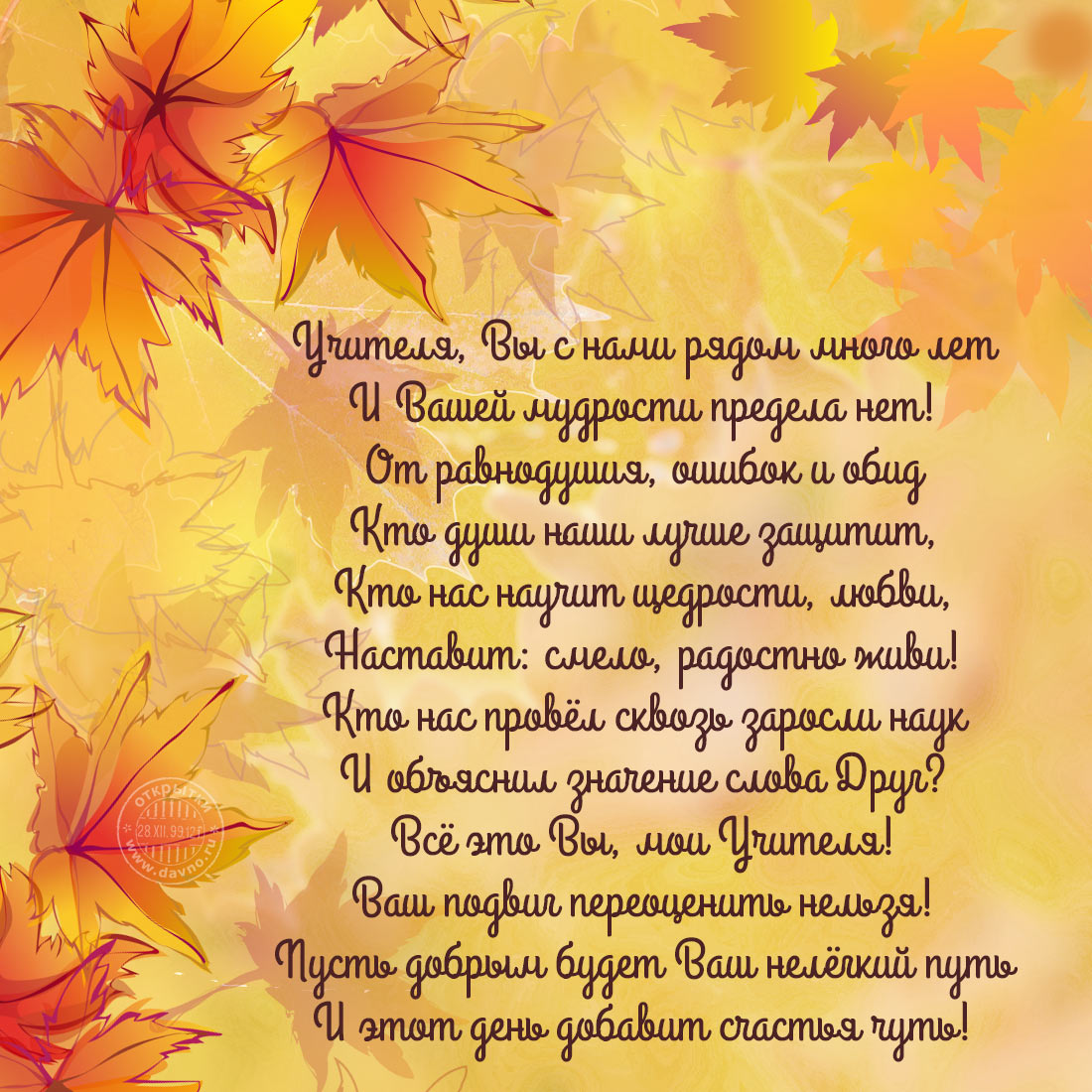 Смешные поздравления на день учителя ~ все пожелания и поздравления на сайте праздникоff