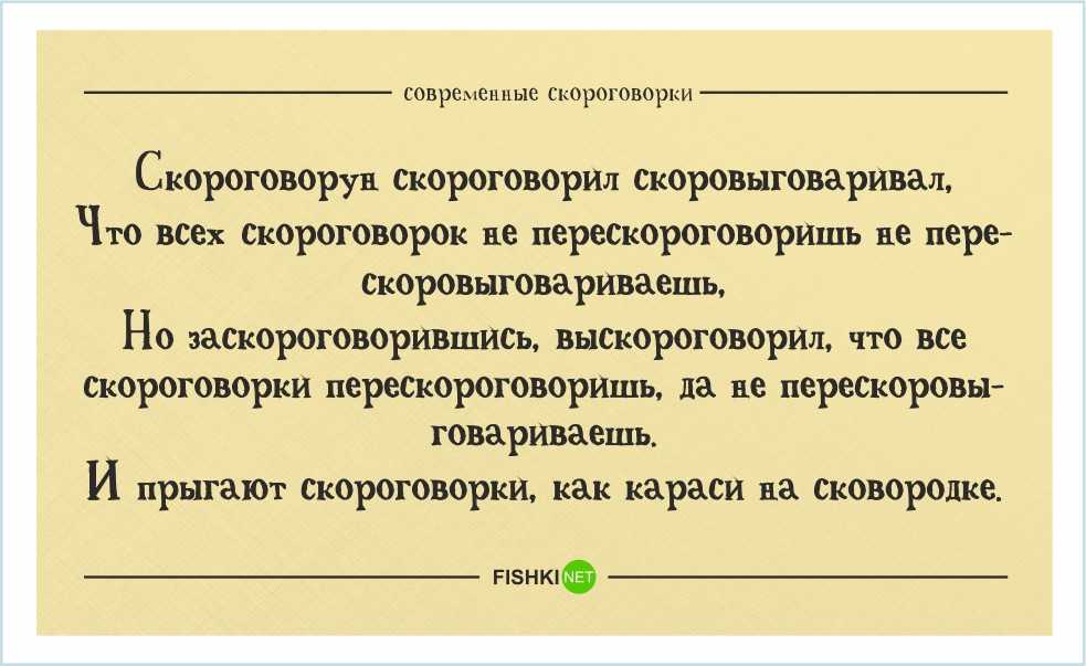 Скороговорки для детей