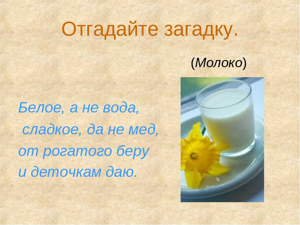 Загадки про качество продукции