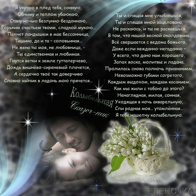 Колыбельные для дочки - деточки дома