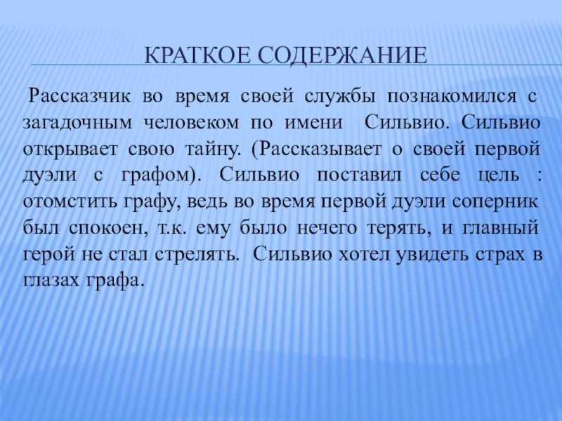«кортик»: краткий пересказ по главам повести-романа а. рыбакова
