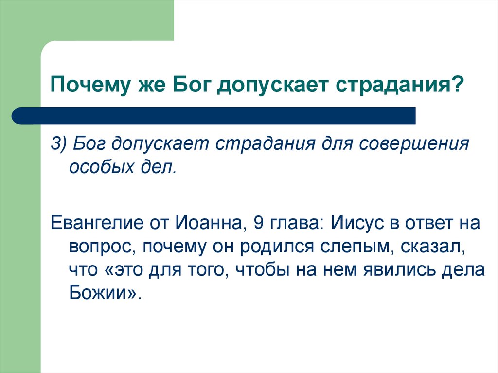 Особенности умирания человека. причины страданий