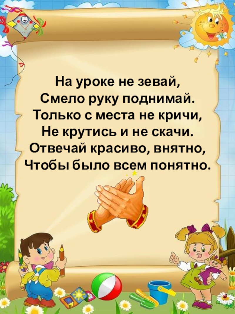 Стихи про школу