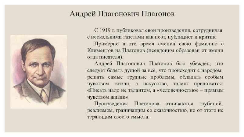 Чевенгур. путешествие с открытым сердцем — кратко для сочинений и пересказов для школьников и студентов ✍ библиотека школьника > электронный ресурс
