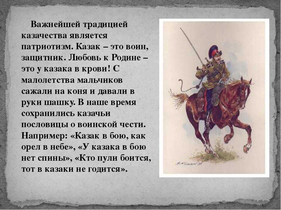 Краткое содержание повести л. н. толстого «казаки» на сёзнайке.ру