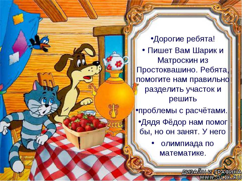 Конспект занятия по развитию речи в средней группе «загадки из простоквашино»
