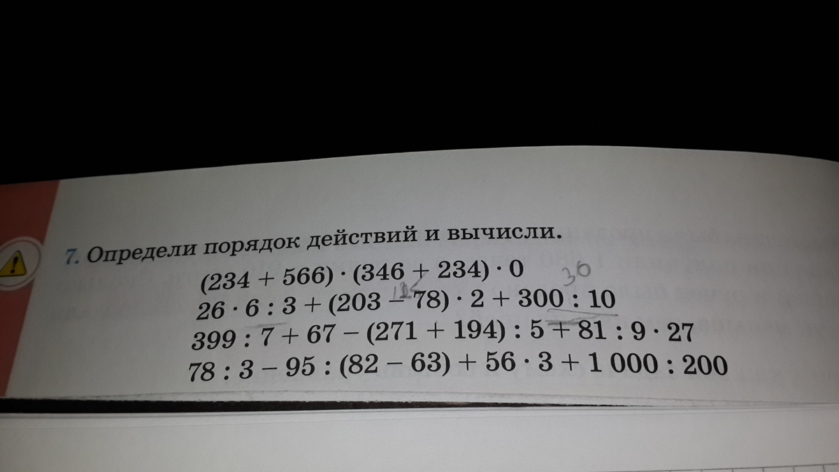 Задания двенадцатой олимпиады по математике зима 2023 1 тур 4 класс | систематика