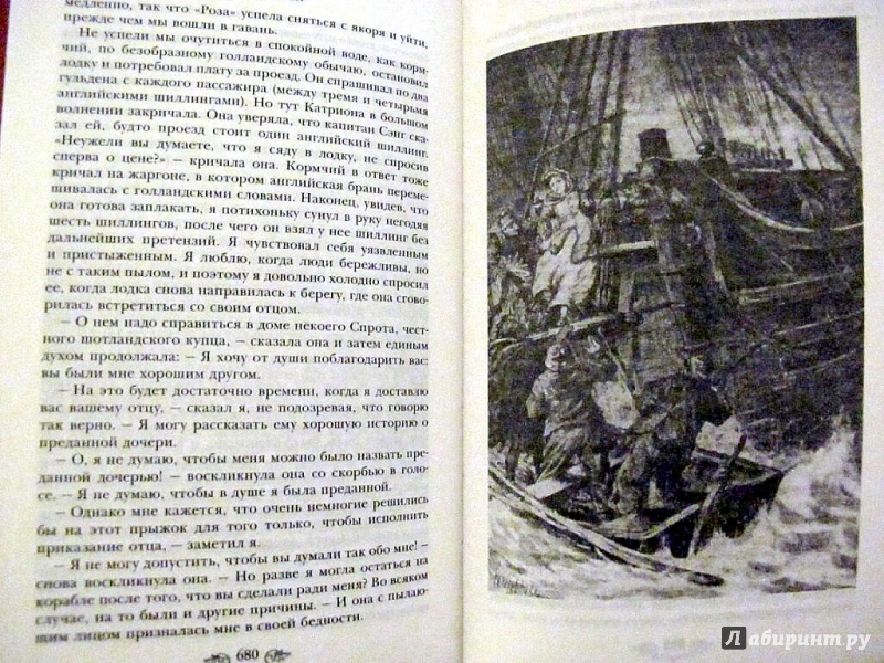 Черная стрела (the black arrow)