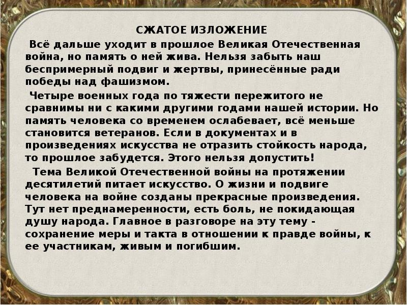 Если государство идёт на войну, оно борется за своё выживание Необходимо приложить все усилия для того, чтобы понимать искусство войны Эти знания должны быть использованы для планирования
