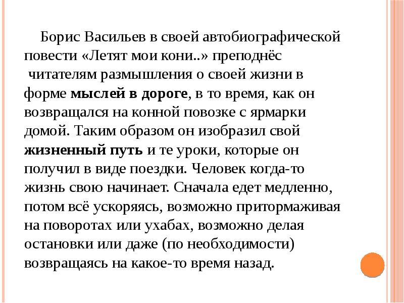 «ярмарка тщеславия» краткое содержание романа теккерея – читать пересказ онлайн