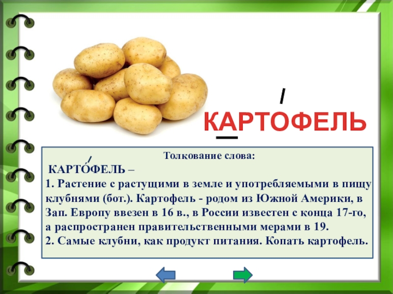 Гдз русский язык учебник канакина, горецкий 4 класс часть 1. ответы на задания
