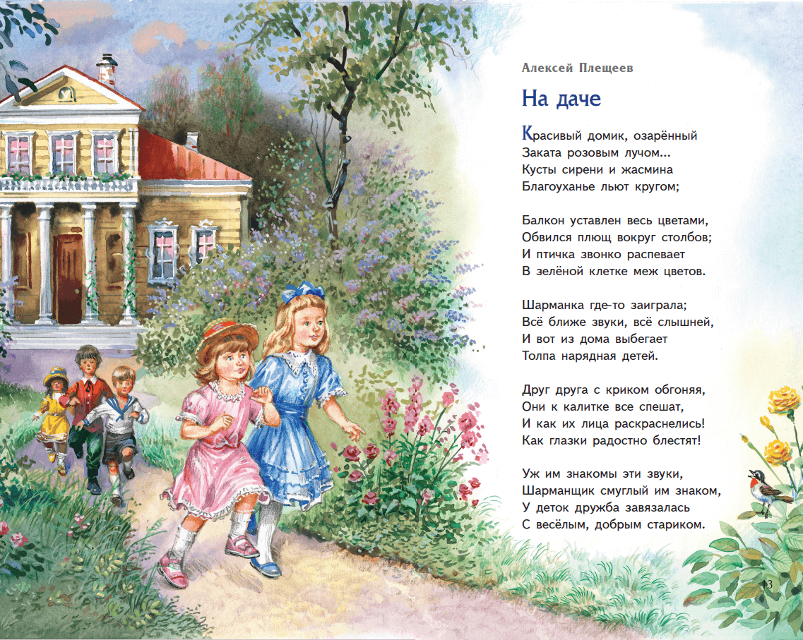 Стихи про глобус