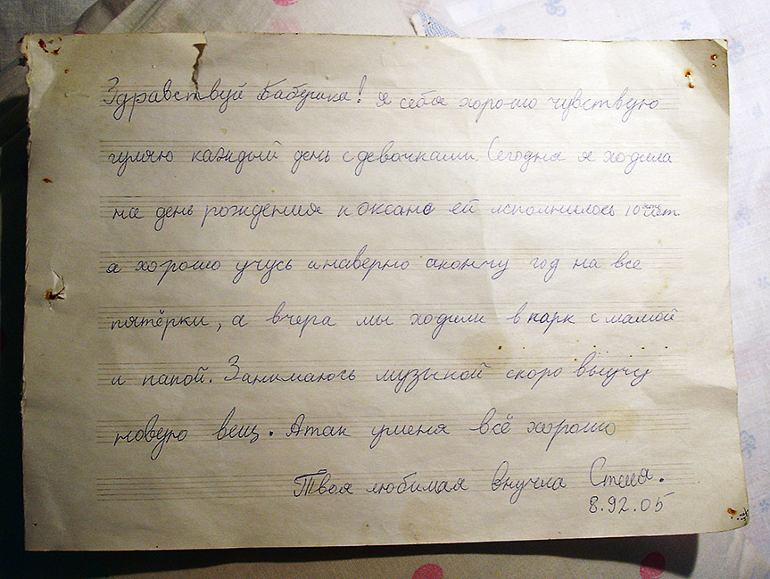 Про что можно написать в письме бабушке