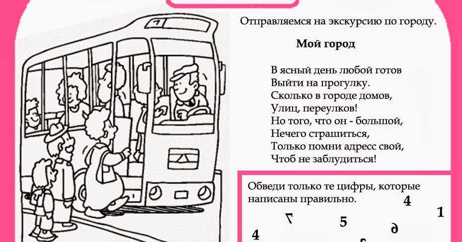 Стихи про любимый город короткие
