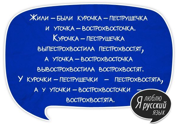 Скороговорки для детей - детские скороговорки для развития речи