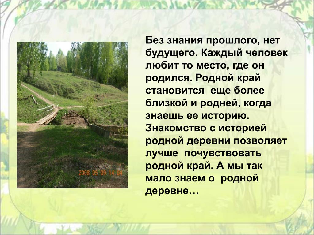 Стихи о деревне, селе, малой родине: красивые стихотворения про родную деревню детям - рустих