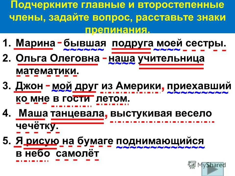 Проверочные задания по русскому языку "предложение" 2 класс умк школа россии презентация, доклад, проект