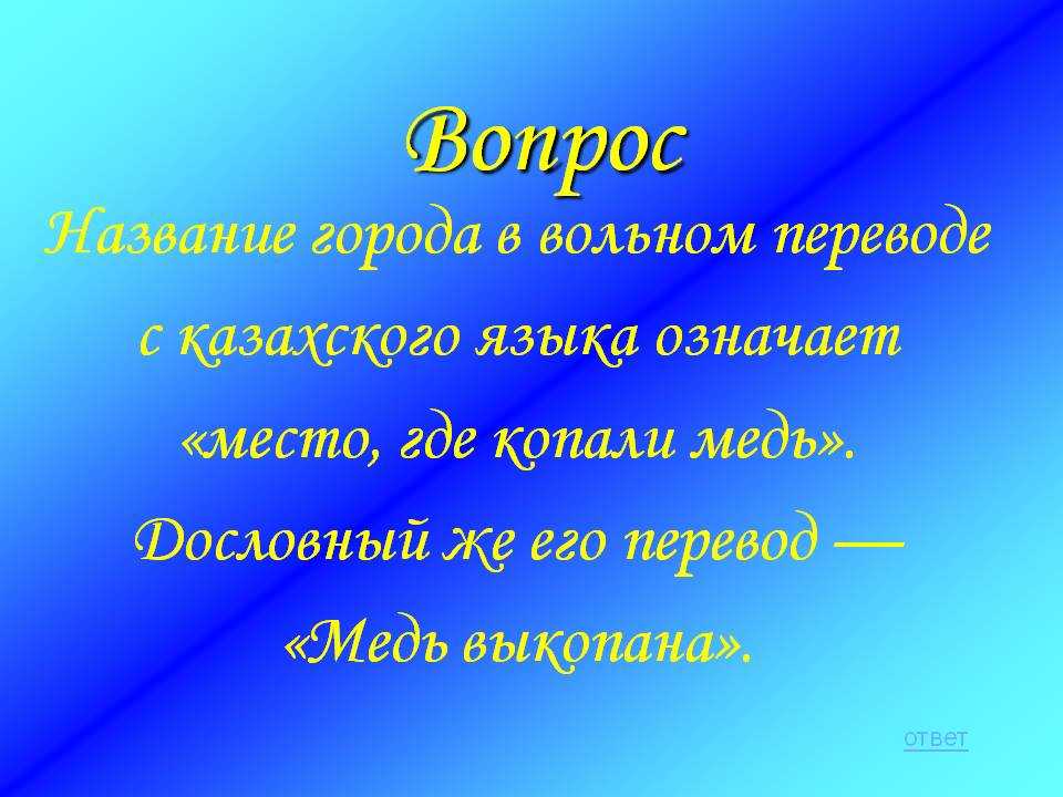 Загадки про овощи на казахском(5 загадок) даю 45 баллов ​ - узнавалка.про