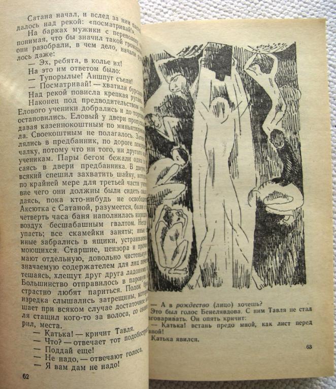 Николай помяловский ★ очерки бурсы читать книгу онлайн бесплатно