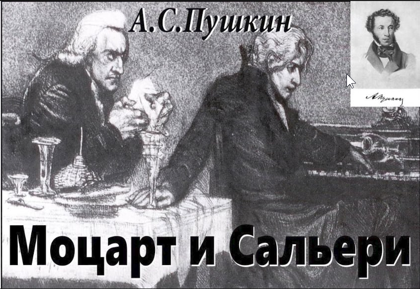 Краткое содержание «маленькие трагедии» а.с. пушкин