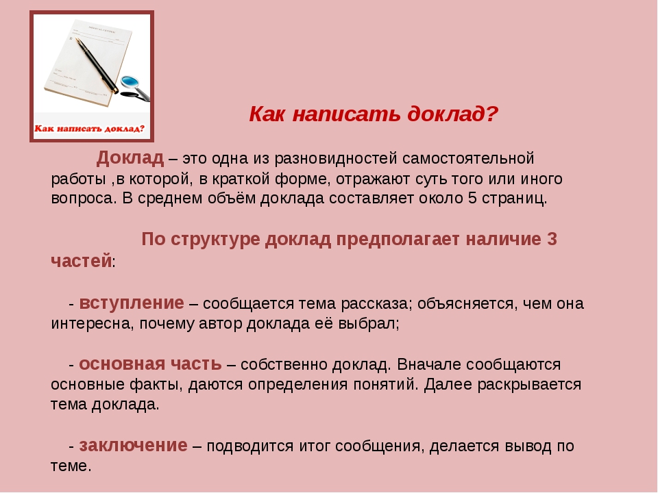 Большой либо маленький: как правильно писать "небольшой"? - voprospoisk.ru