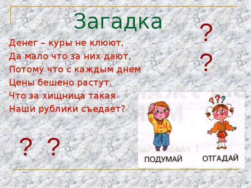 Загадки для детского квеста и ребусы: более 25 идей