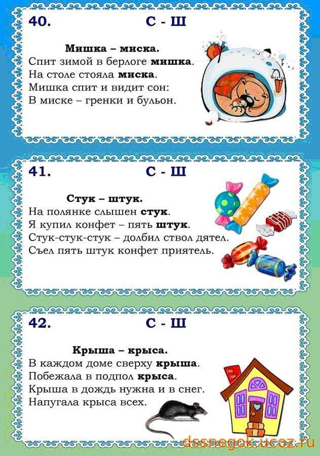 Чистоговорки для детей читать онлайн на нашем сайте