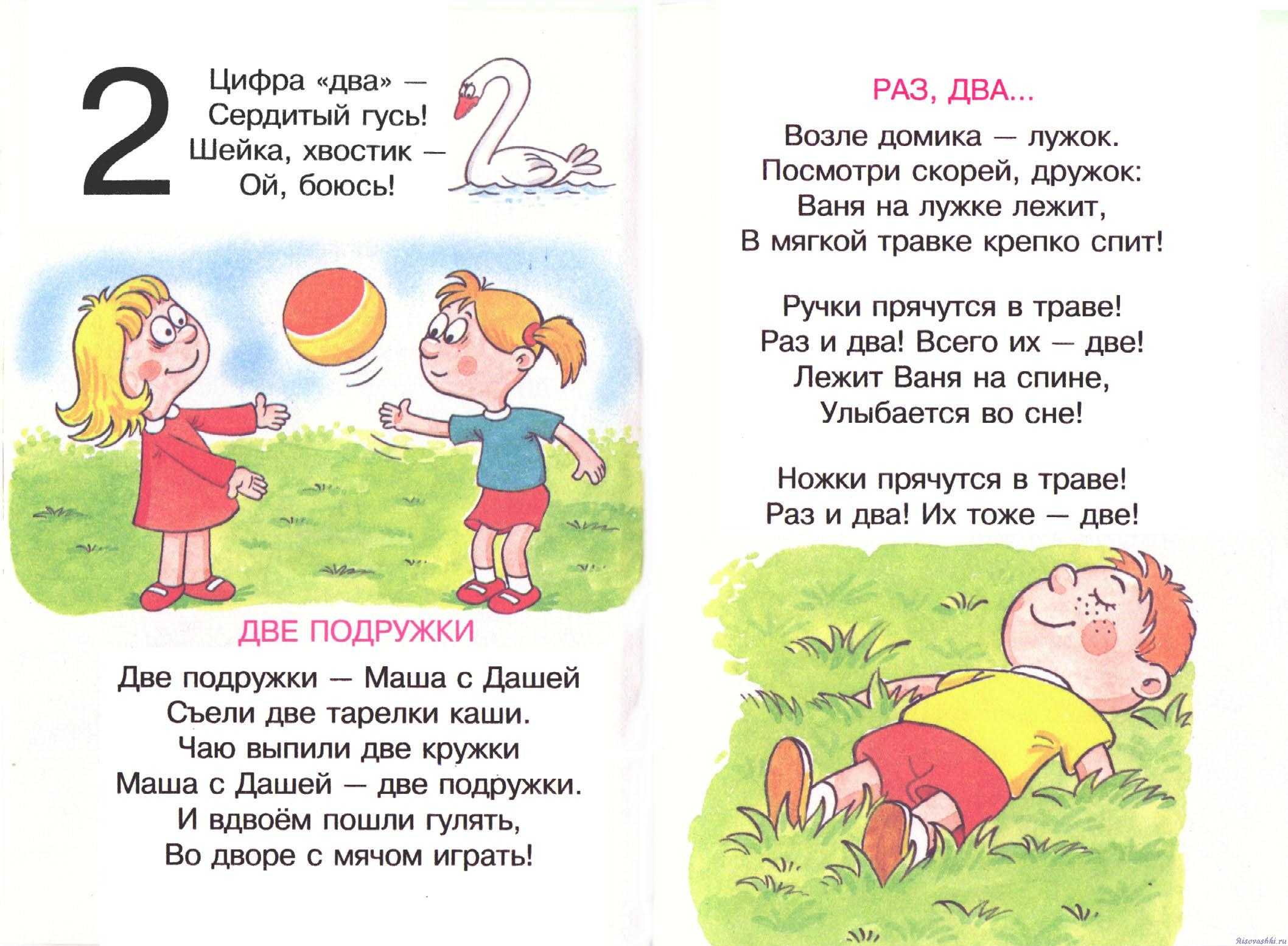 Загадки про цифры