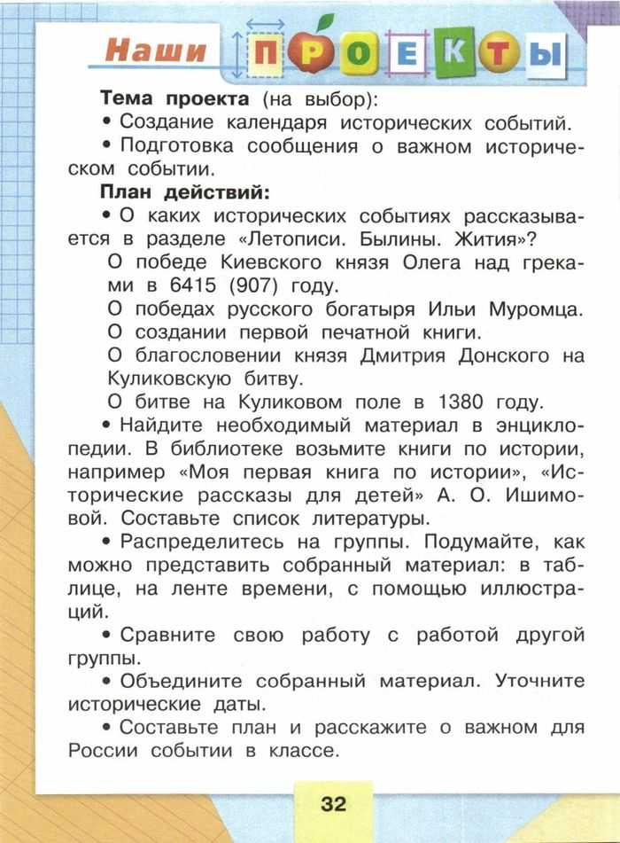 Проект по литературному чтению «они защищали родину» выполнил: проскурин василий ученик 4 а класса мобу сош 2 г.о. рошаль руководитель : харитонова евгения. - презентация