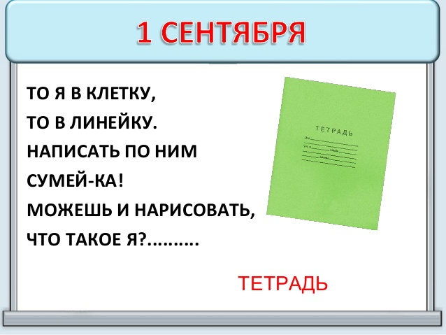 Загадки про рисование, про альбом и краски - lipesinka.ru