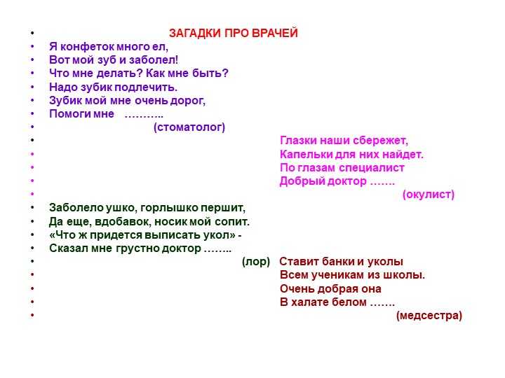 Пословицы и поговорки о здоровье и здоровом образе жизни для детей