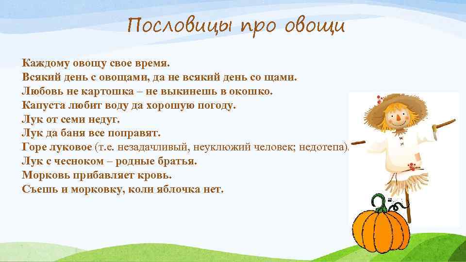 Скороговорки для детей 4-5 лет в детском саду. картотека