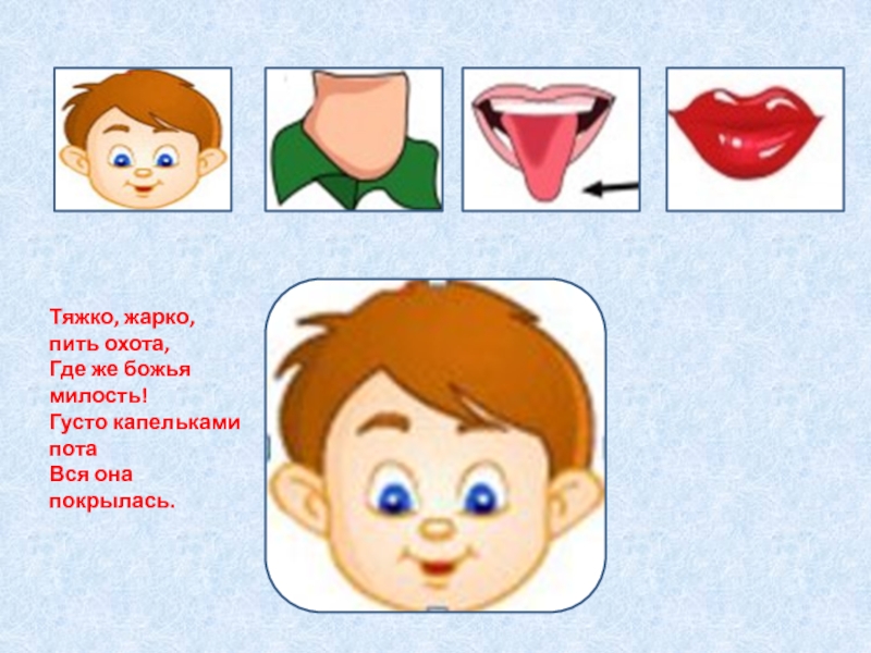 Муниципальное бюджетное дошкольное образовательное учреждение детский сад 227 «березка» общеразвивающего вида «немного о расческе...» воспитатель: латкина. - презентация