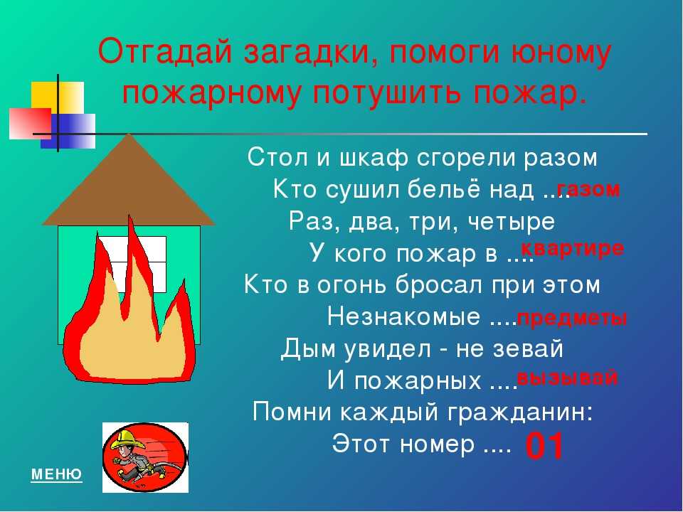Загадки для деток на тему «отправляемся в путешествия»
