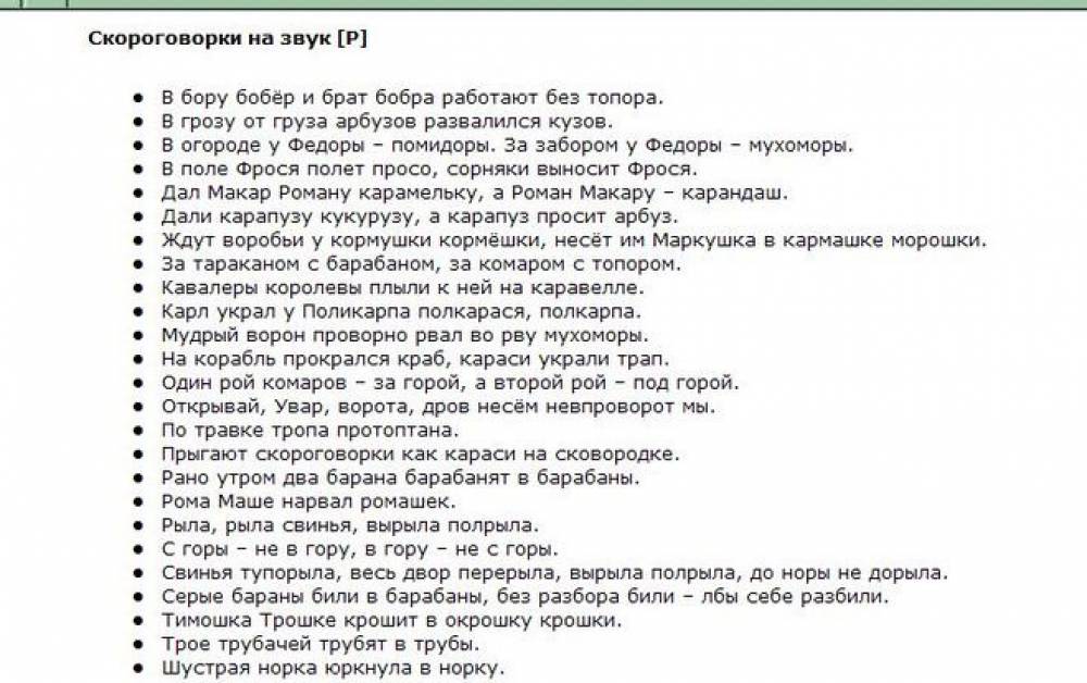 Скороговорка корабли лавировали с ударением