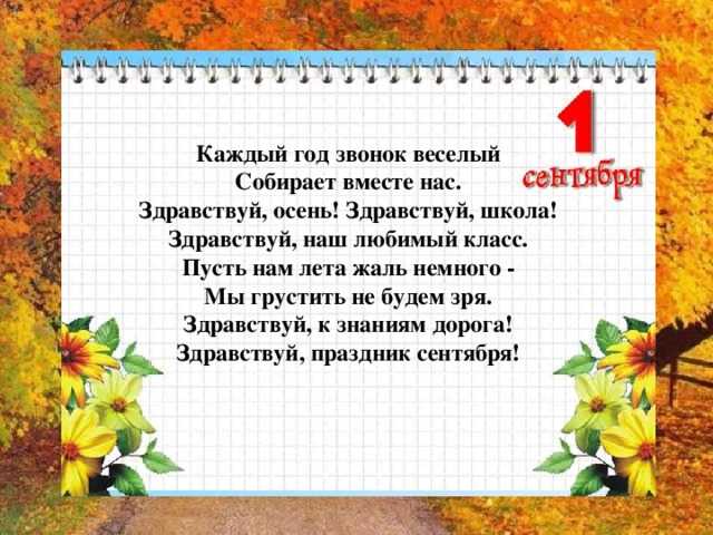 Стихи про школу: прощание с детским садом, первое сентября, день учителя   | материнство - беременность, роды, питание, воспитание