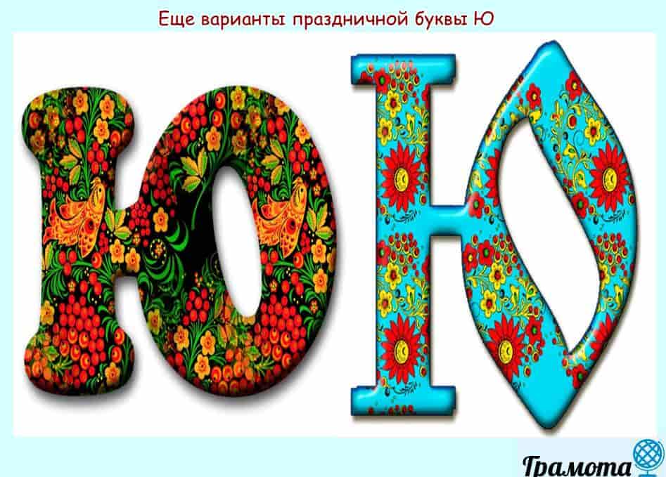 Буква ш на что похожа: буква ш – 3д конструктор для системы образования – всё о детях – беременность, воспитание, уроки для детей