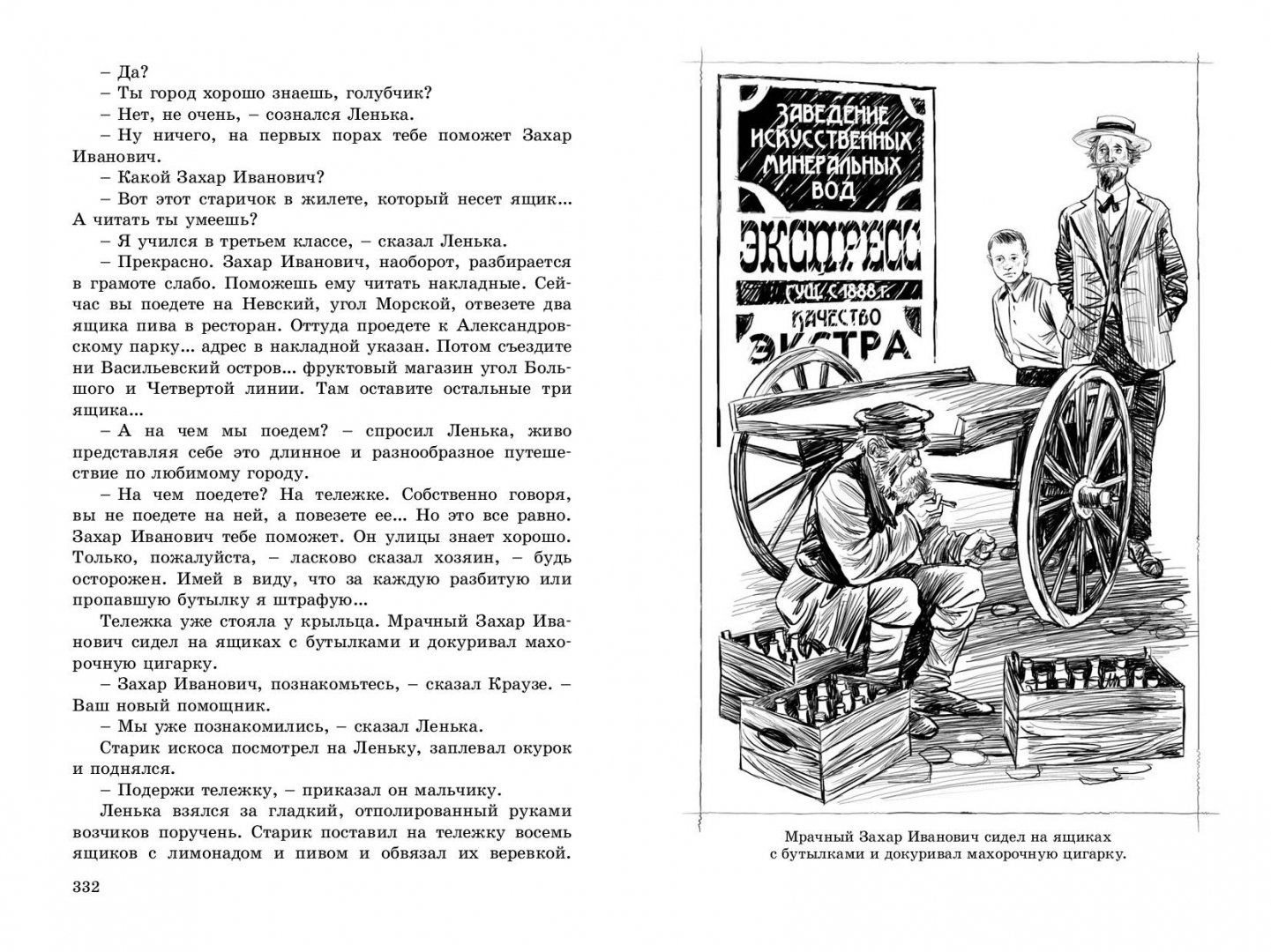 «лёнька пантелеев» л. пантелеева вкратце